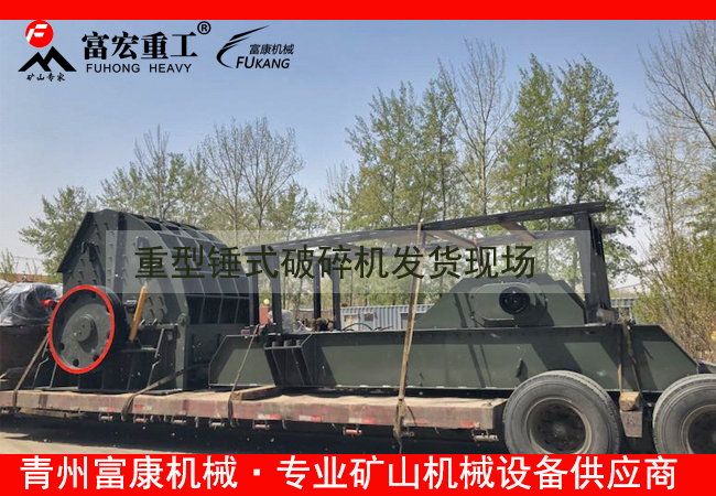 20180408重型錘式破碎機(jī)發(fā)貨現(xiàn)場(chǎng)