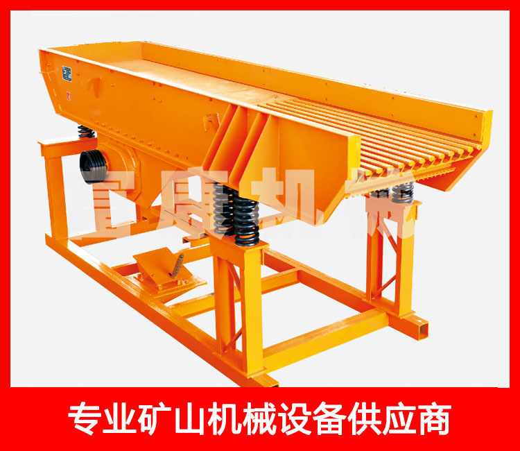 振動給料機(jī)