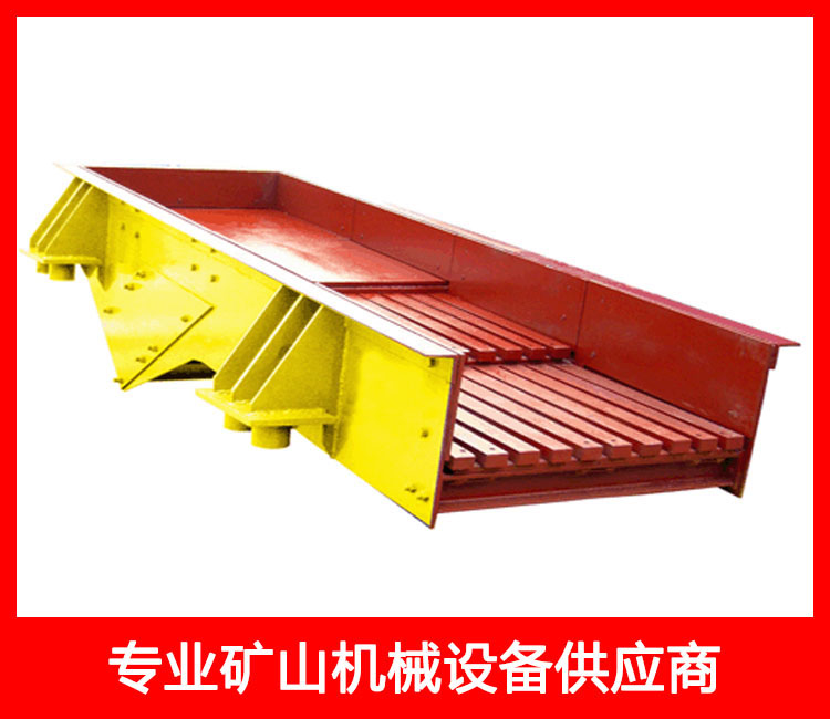 振動給料機(jī)