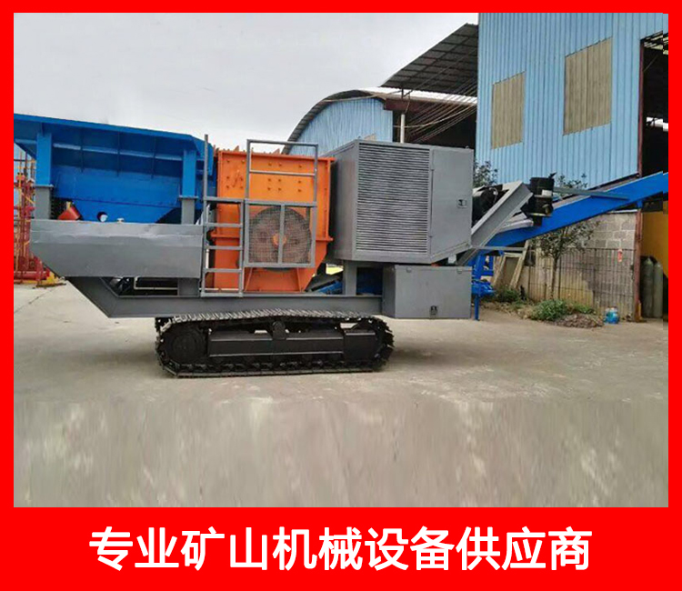 履帶式移動破碎站